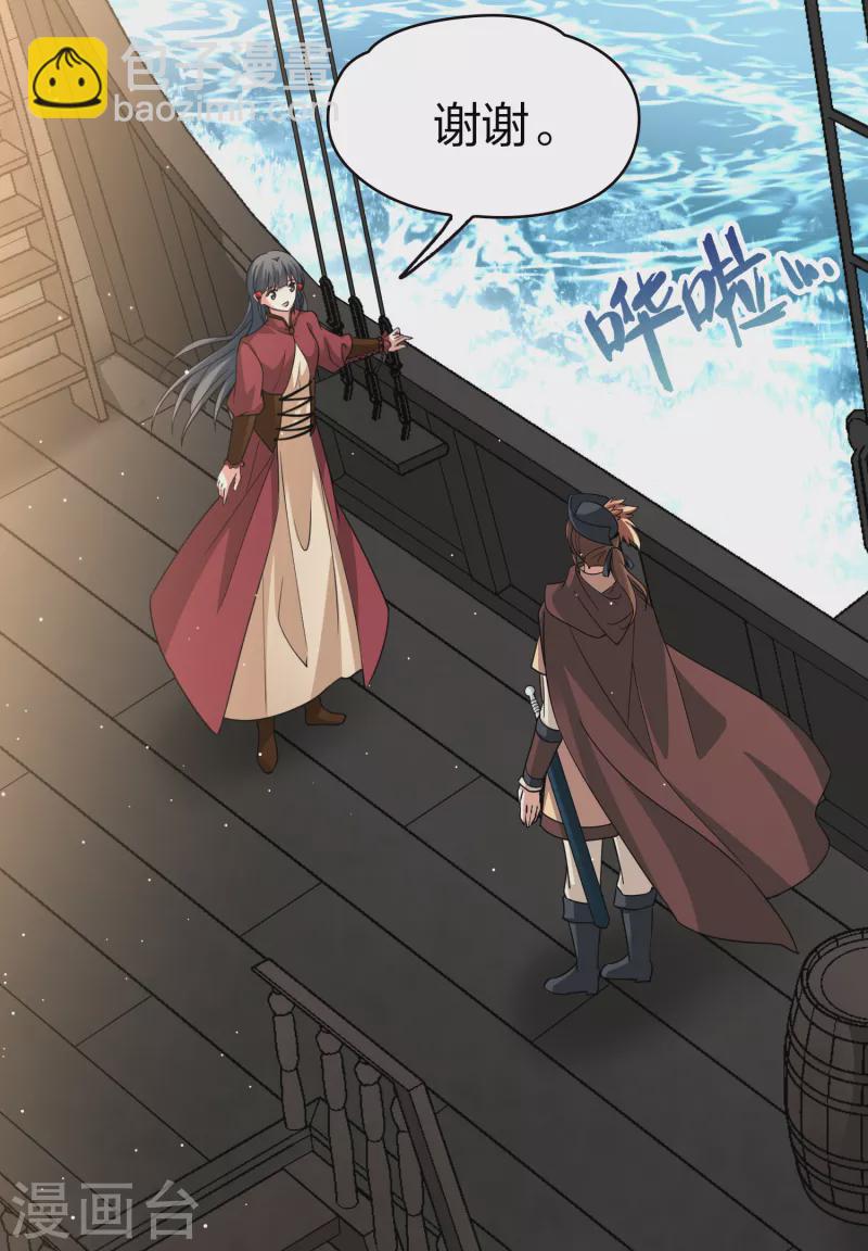 尋找前世之旅 - 第2季第23話 維京海盜2 - 7