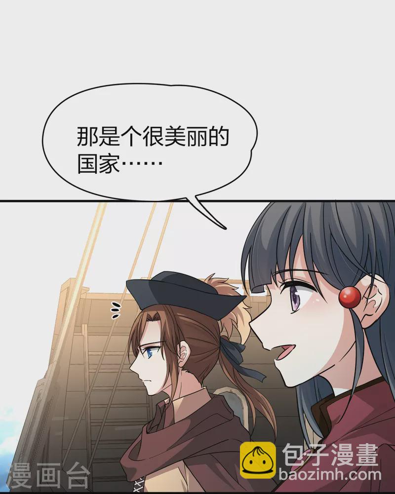 尋找前世之旅 - 第2季第23話 維京海盜2 - 2