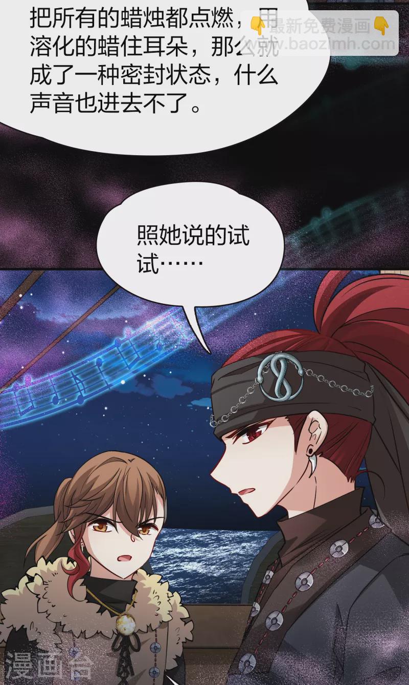 尋找前世之旅 - 第2季第29話 維京海盜8 - 5