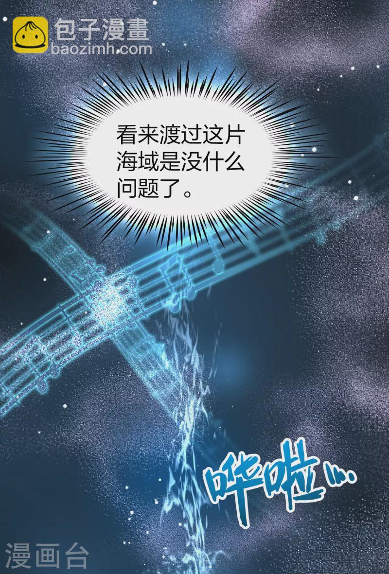 尋找前世之旅 - 第2季第29話 維京海盜8 - 6