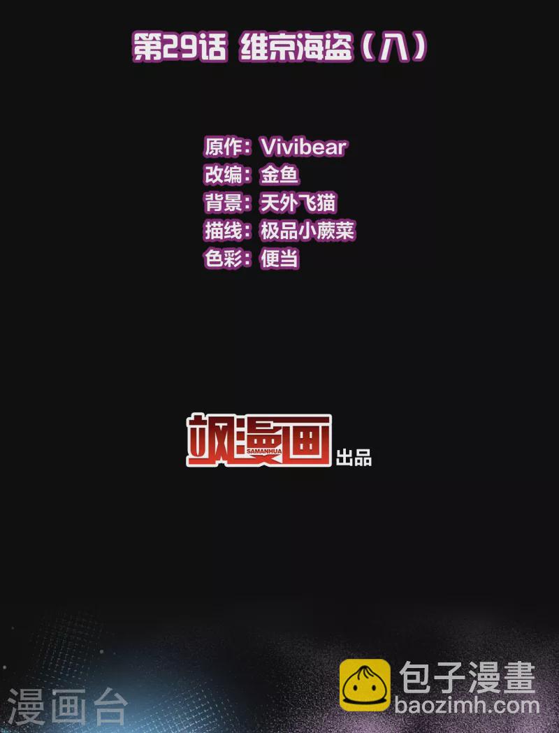 尋找前世之旅 - 第2季第29話 維京海盜8 - 3