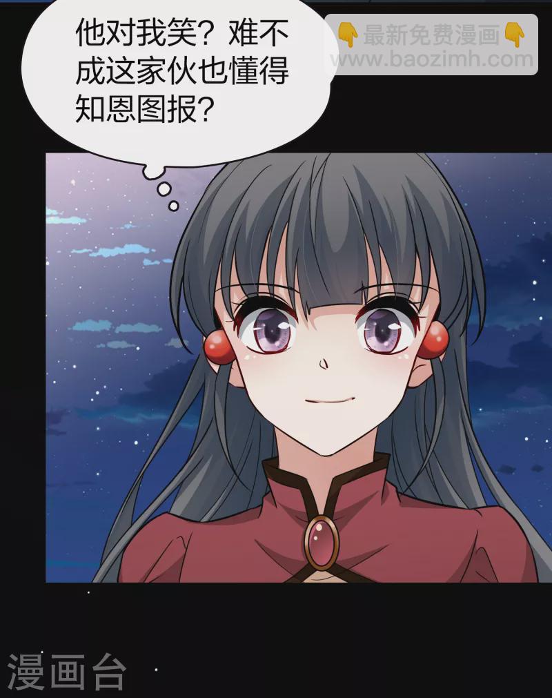 尋找前世之旅 - 第2季第29話 維京海盜8 - 4