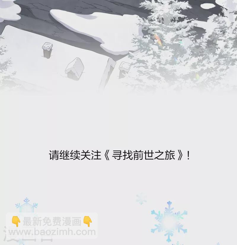 尋找前世之旅 - 第2季第29話 維京海盜8 - 4