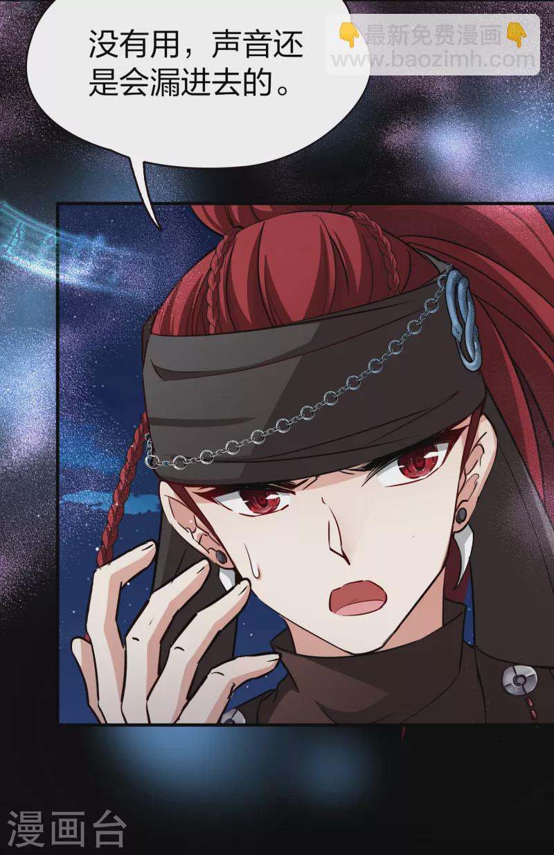 尋找前世之旅 - 第2季第29話 維京海盜8 - 2