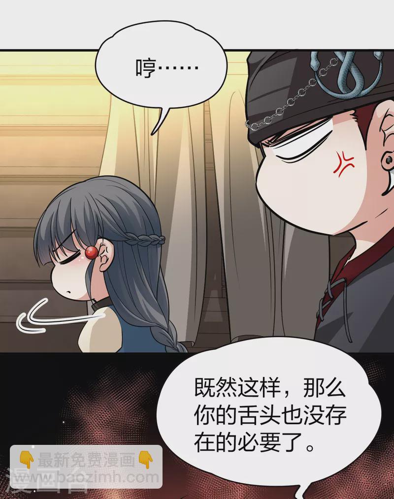 尋找前世之旅 - 第2季第33話 納維亞半島4 - 5
