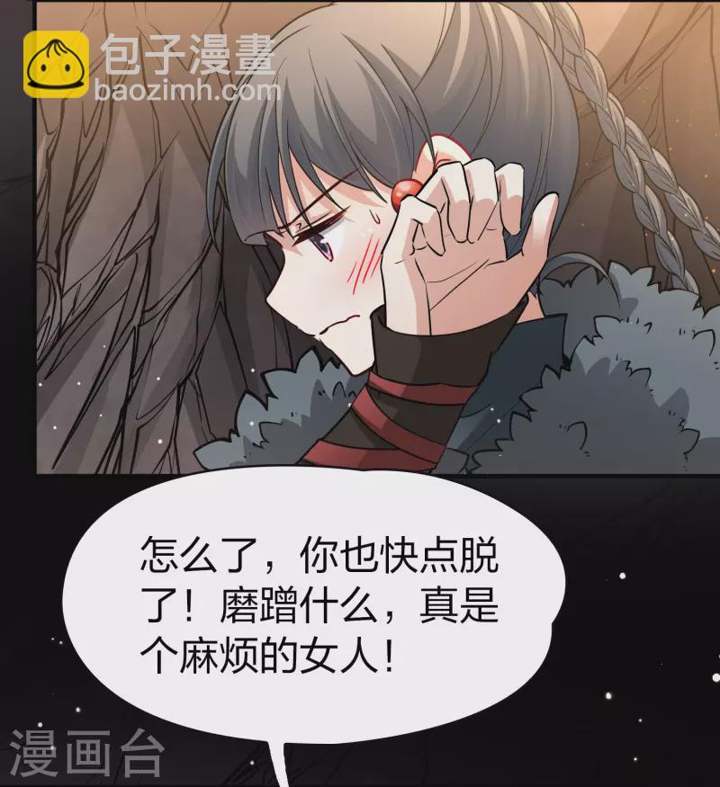 寻找前世之旅 - 第2季第41话 莫名其妙的婚约1 - 1