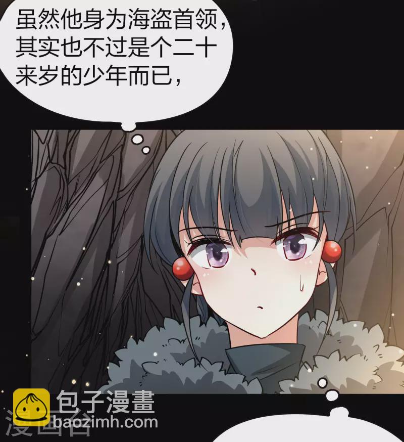 尋找前世之旅 - 第2季第41話 莫名其妙的婚約1 - 6