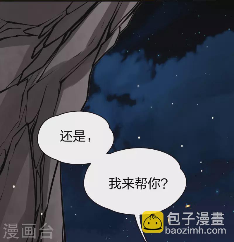 尋找前世之旅 - 第2季第41話 莫名其妙的婚約1 - 1