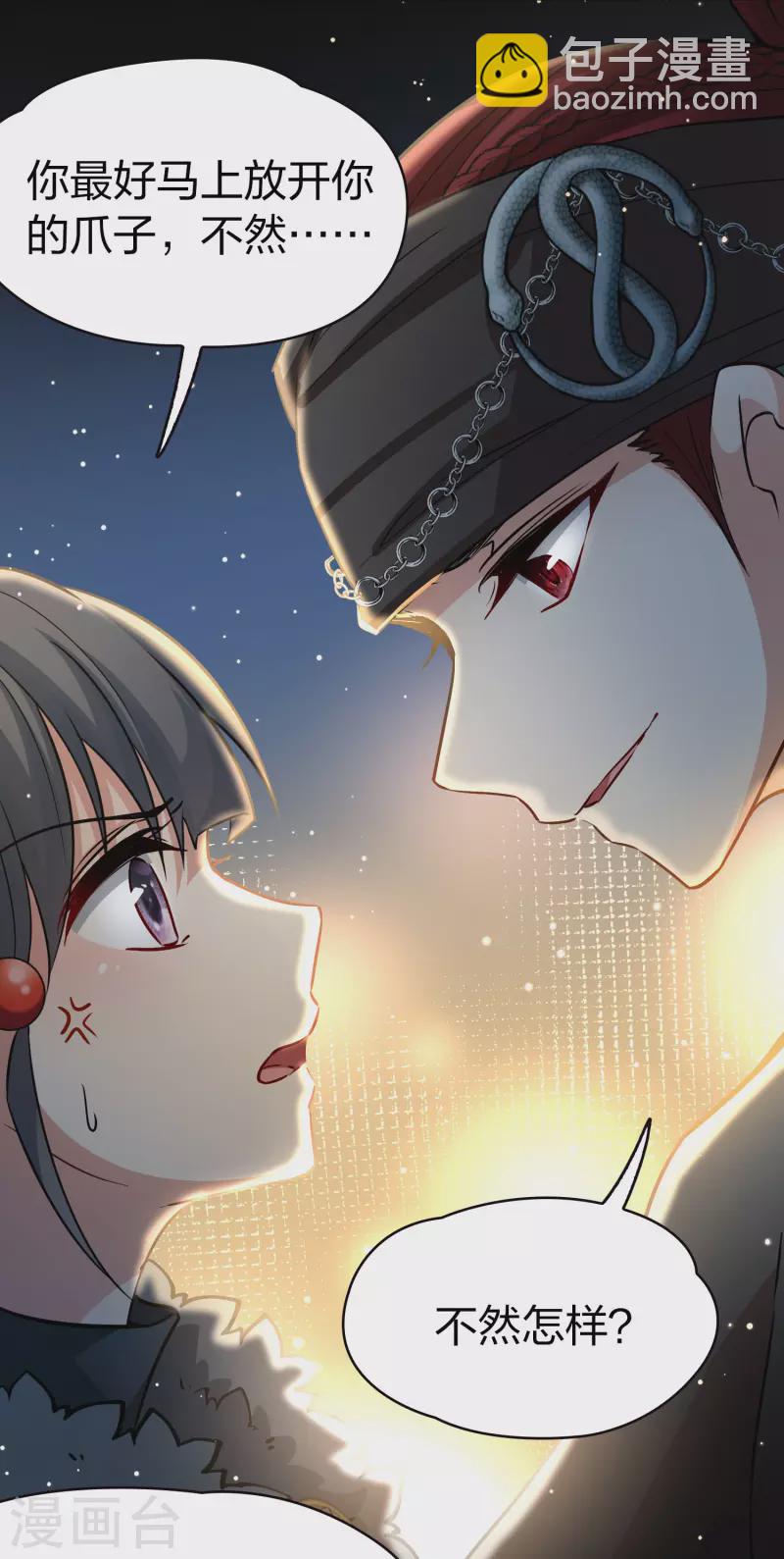 尋找前世之旅 - 第2季第41話 莫名其妙的婚約1 - 6