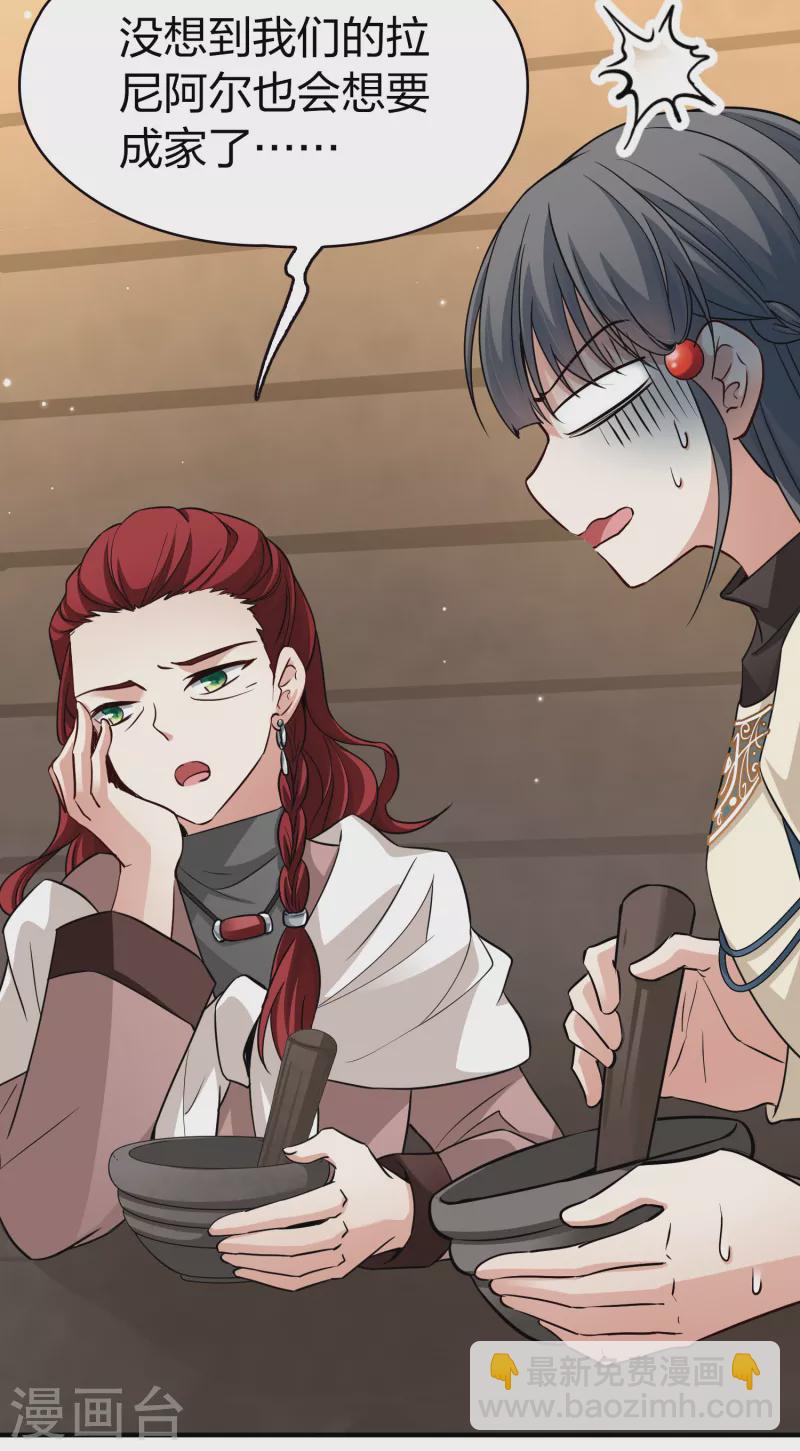 尋找前世之旅 - 第2季第45話 莫名其妙的婚約5 - 4