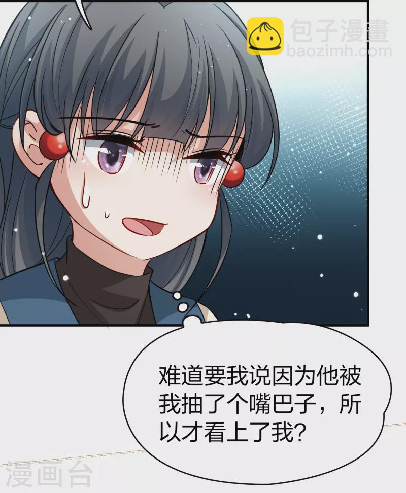 尋找前世之旅 - 第2季第45話 莫名其妙的婚約5 - 1