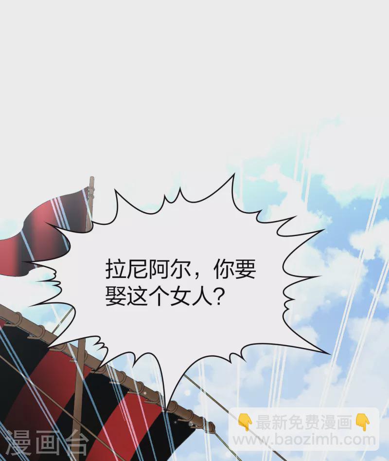 尋找前世之旅 - 第2季第45話 莫名其妙的婚約5 - 3