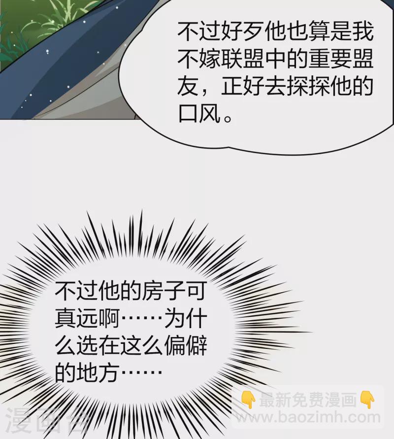 寻找前世之旅 - 第2季第45话 莫名其妙的婚约5 - 2