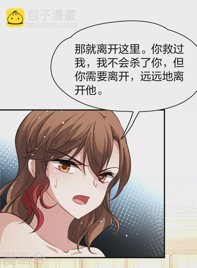 尋找前世之旅 - 第2季第47話 維卡的秘密2 - 2