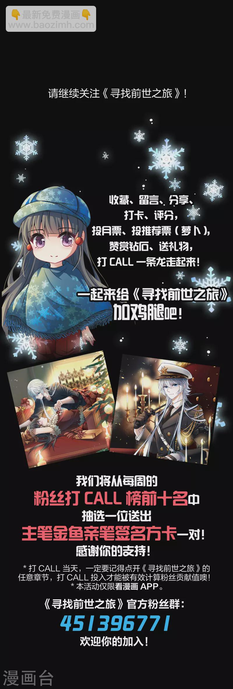 尋找前世之旅 - 第2季第49話 維卡的秘密4 - 8