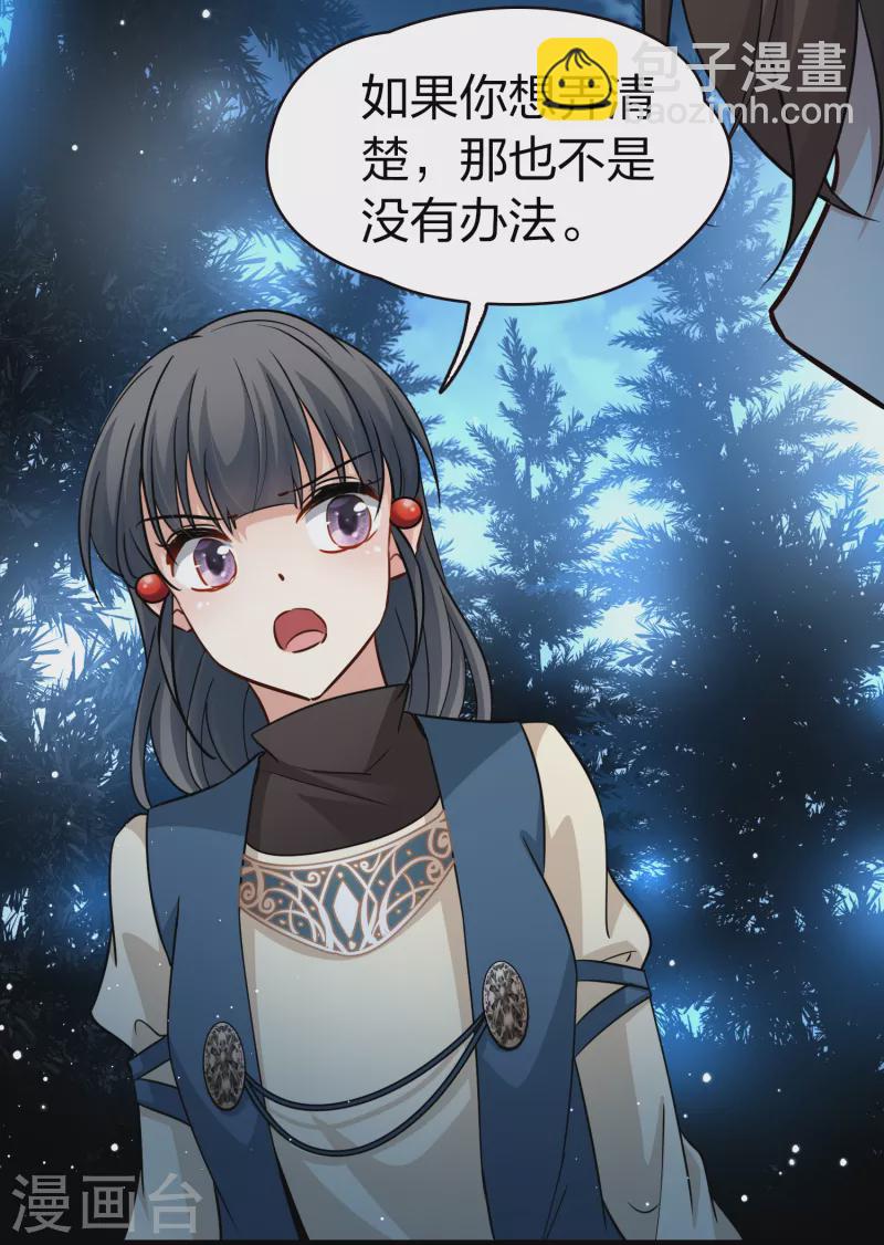 尋找前世之旅 - 第2季第53話 神秘的吟唱詩人3 - 7