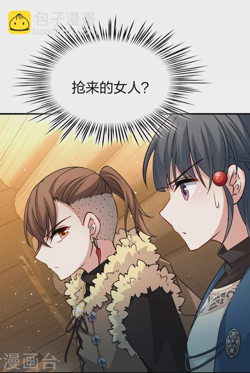 尋找前世之旅 - 第2季第53話 神秘的吟唱詩人3 - 5