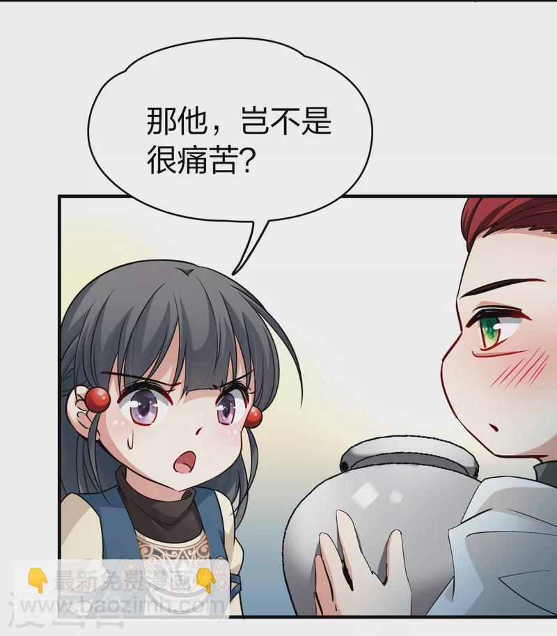 尋找前世之旅 - 第2季第53話 神秘的吟唱詩人3 - 6