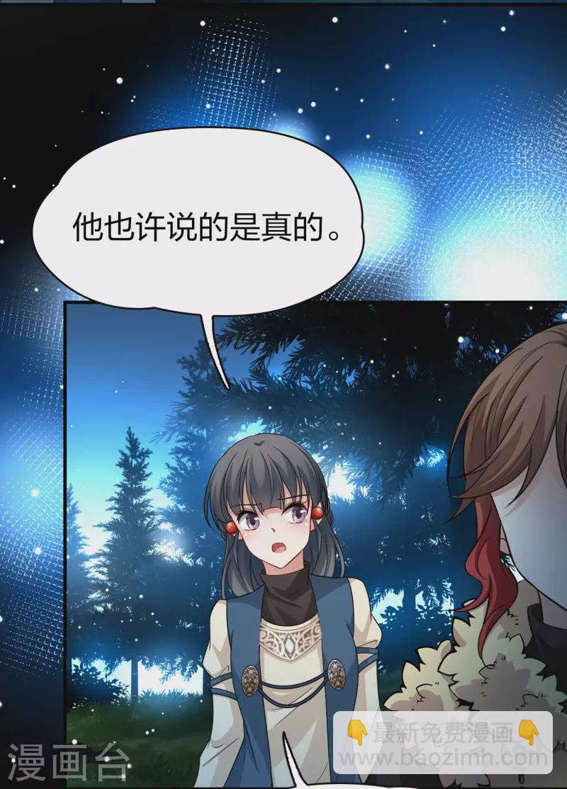 尋找前世之旅 - 第2季第53話 神秘的吟唱詩人3 - 2