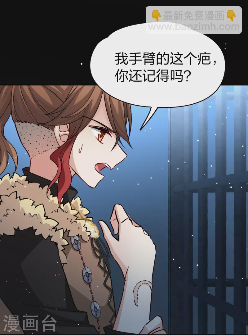 尋找前世之旅 - 第2季第55話 暗藏的殺機1 - 2