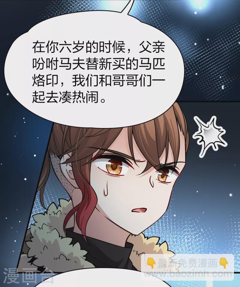 尋找前世之旅 - 第2季第55話 暗藏的殺機1 - 4