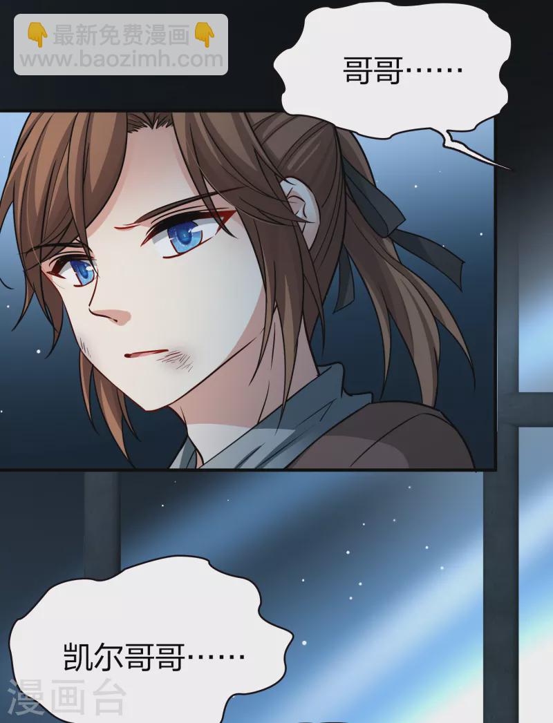 尋找前世之旅 - 第2季第55話 暗藏的殺機1 - 7