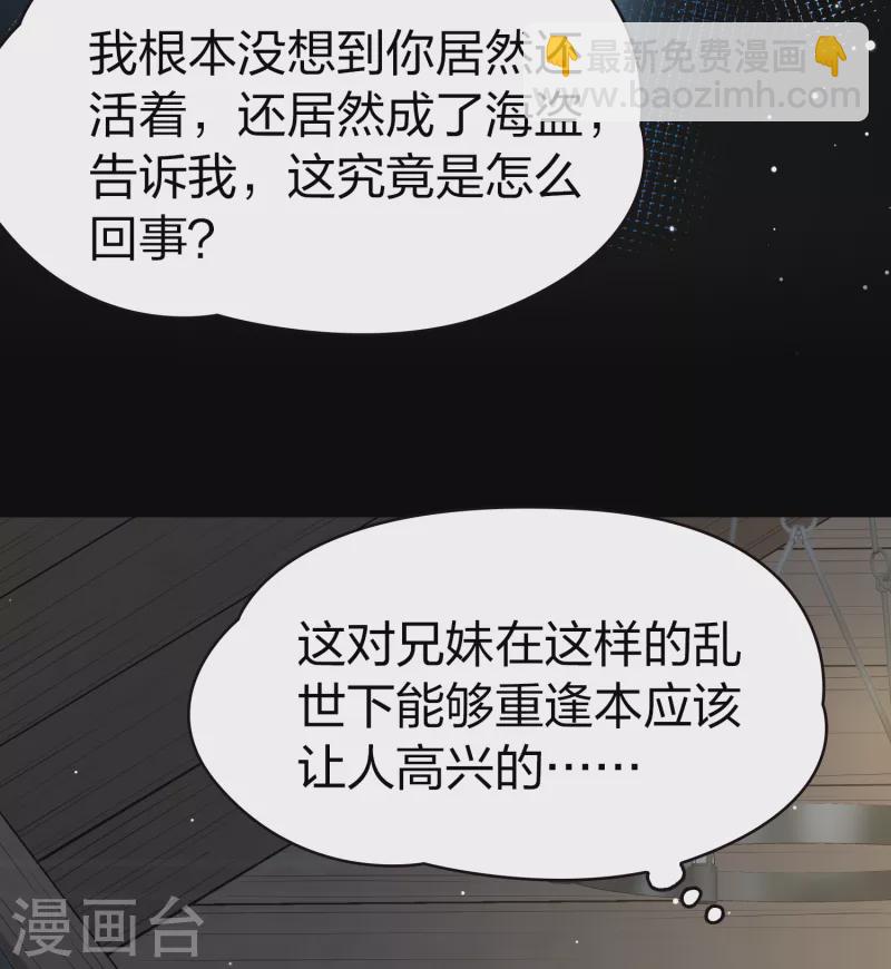 尋找前世之旅 - 第2季第55話 暗藏的殺機1 - 6