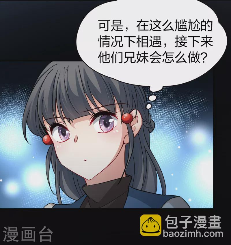 尋找前世之旅 - 第2季第55話 暗藏的殺機1 - 1