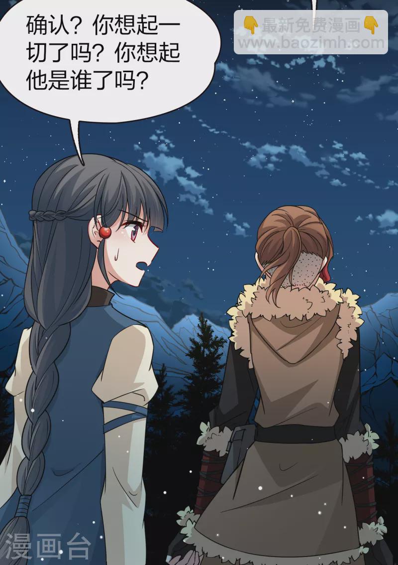 尋找前世之旅 - 第2季第55話 暗藏的殺機1 - 7