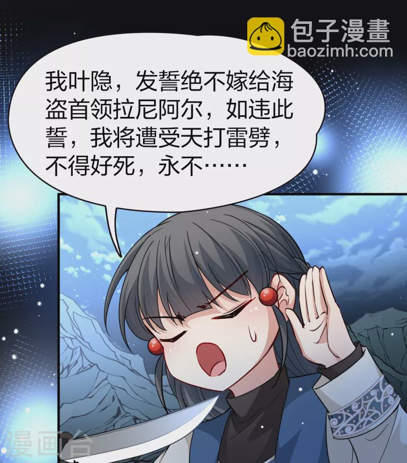 尋找前世之旅 - 第2季第57話 暗藏的殺機3 - 5