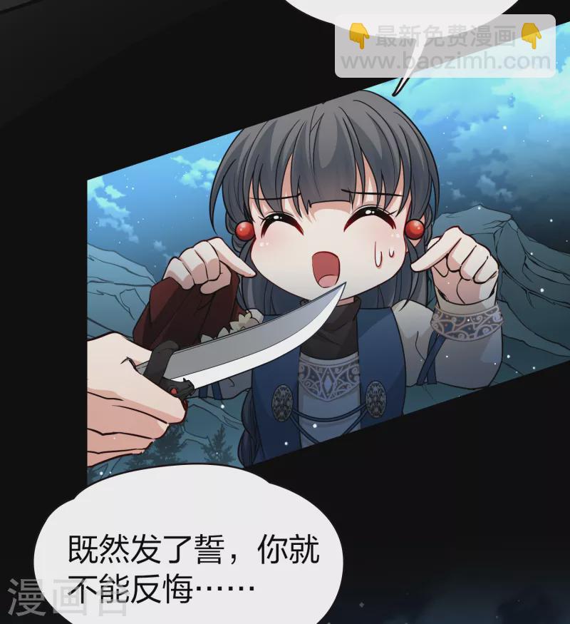 尋找前世之旅 - 第2季第57話 暗藏的殺機3 - 1