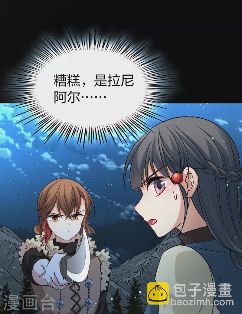 尋找前世之旅 - 第2季第57話 暗藏的殺機3 - 5