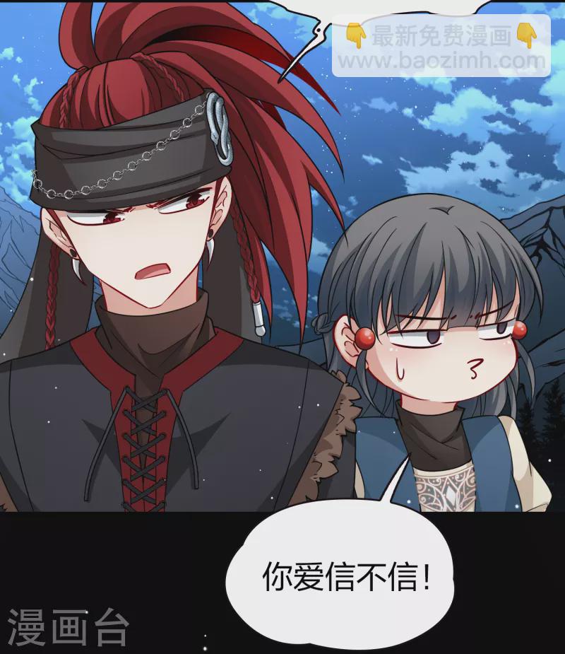 尋找前世之旅 - 第2季第57話 暗藏的殺機3 - 4