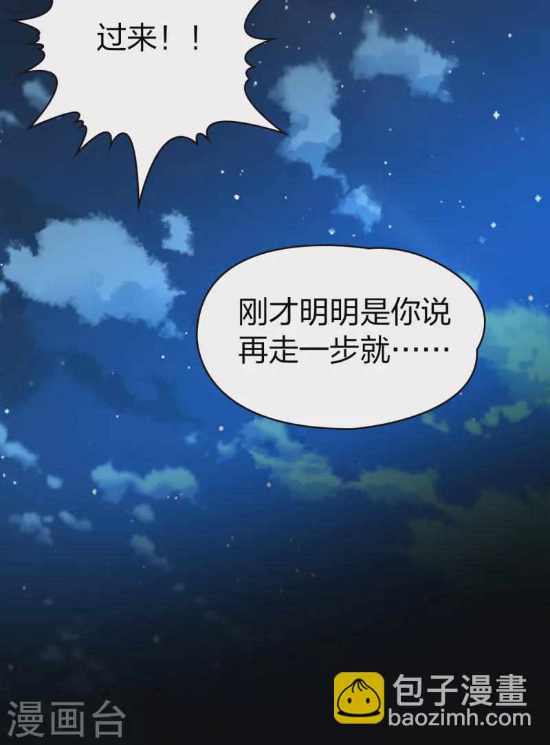 尋找前世之旅 - 第2季第57話 暗藏的殺機3 - 1