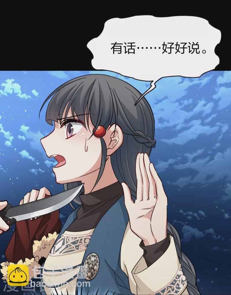 尋找前世之旅 - 第2季第57話 暗藏的殺機3 - 5