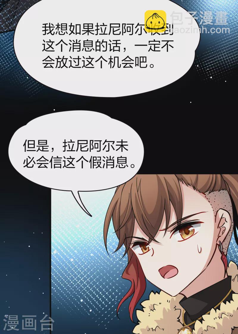 尋找前世之旅 - 第2季第59話 暗藏的殺機5 - 3