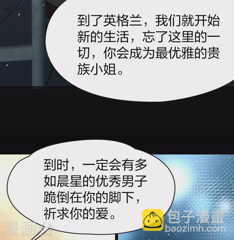 尋找前世之旅 - 第2季第59話 暗藏的殺機5 - 2