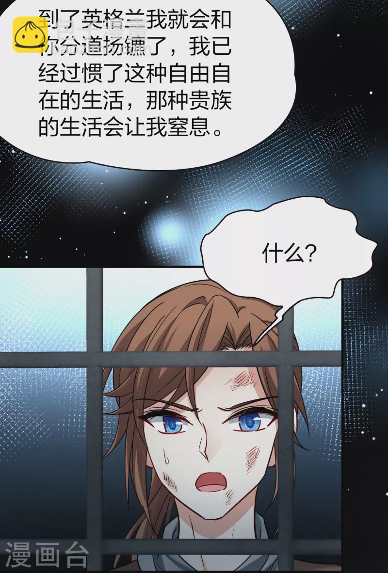 尋找前世之旅 - 第2季第59話 暗藏的殺機5 - 5