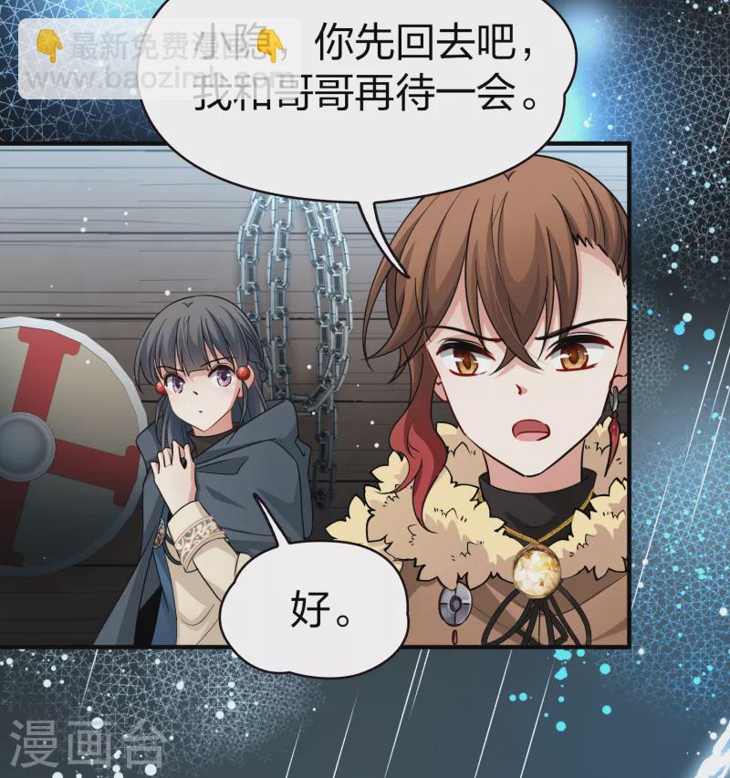 尋找前世之旅 - 第2季第59話 暗藏的殺機5 - 4