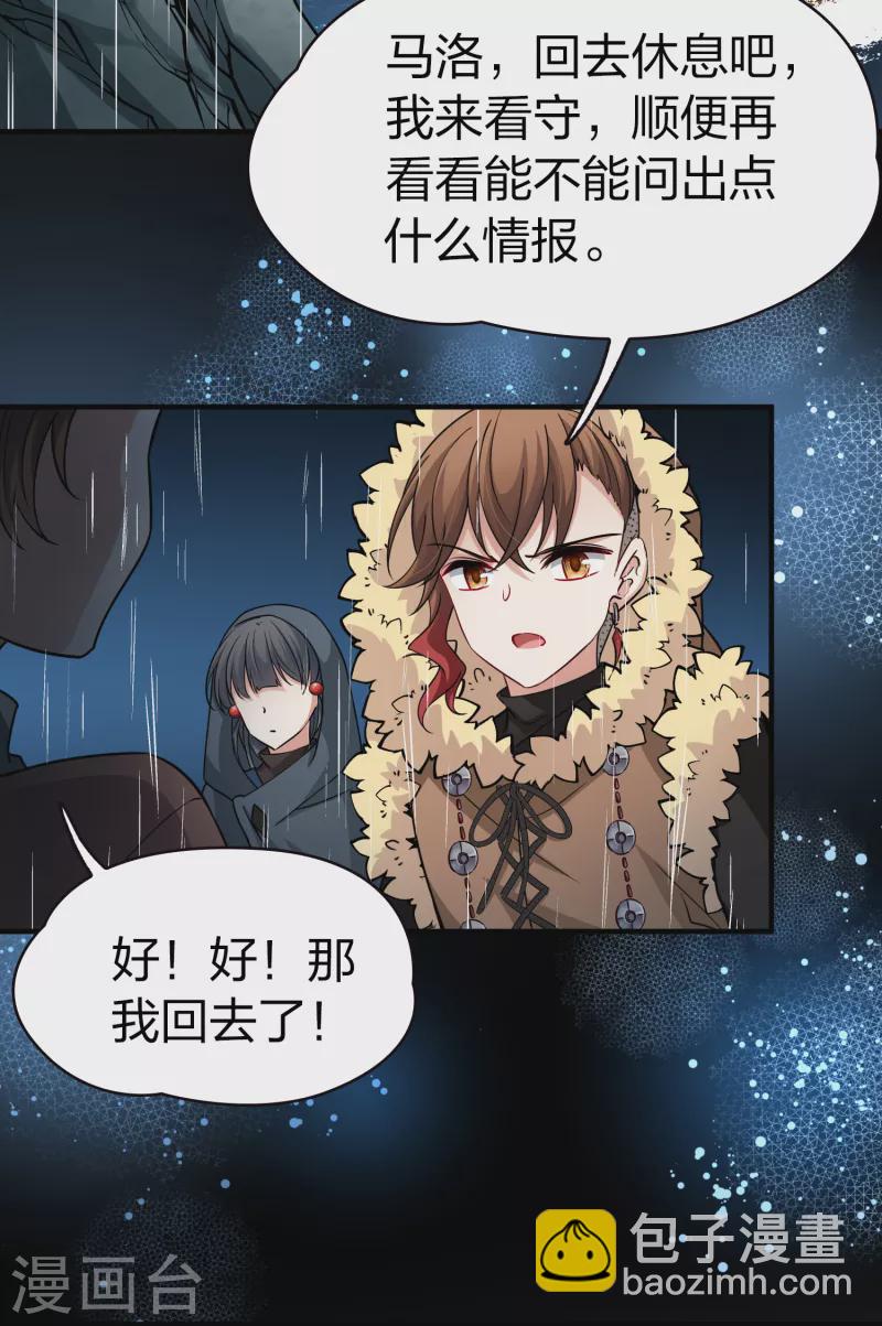 尋找前世之旅 - 第2季第59話 暗藏的殺機5 - 4