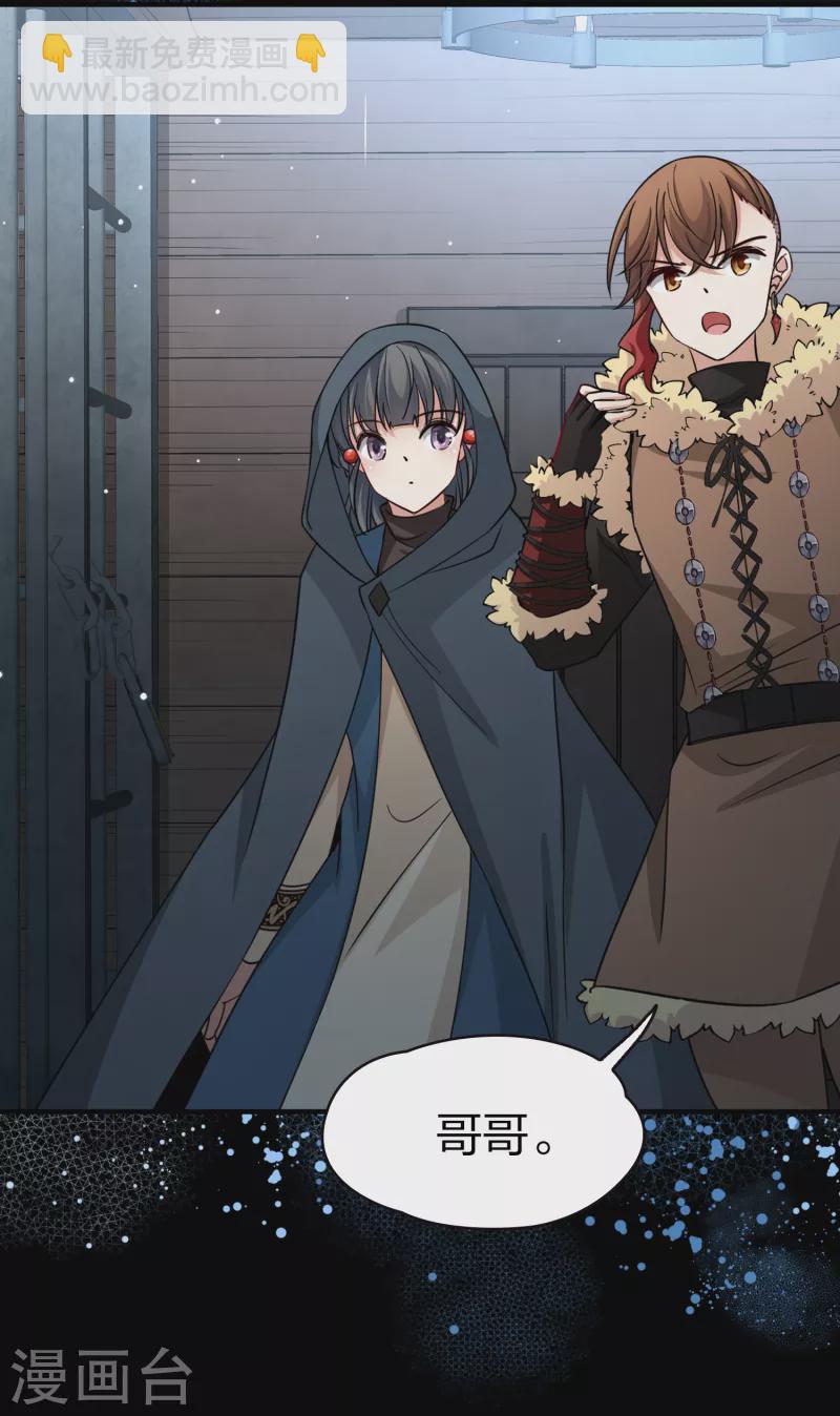 尋找前世之旅 - 第2季第59話 暗藏的殺機5 - 5