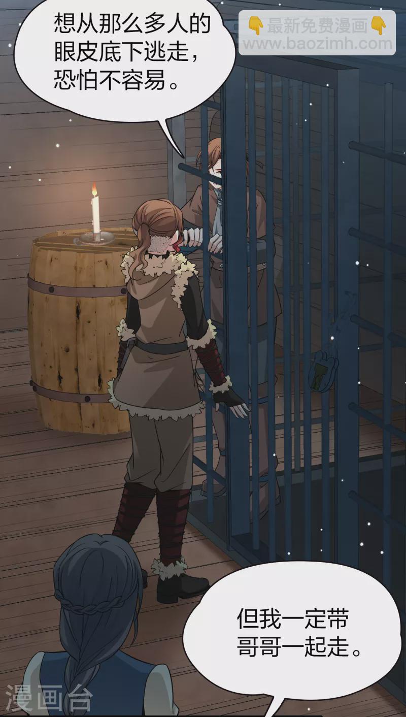 尋找前世之旅 - 第2季第59話 暗藏的殺機5 - 1