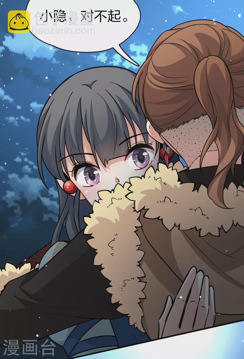 尋找前世之旅 - 第2季第61話 拉尼阿爾的命運1 - 2