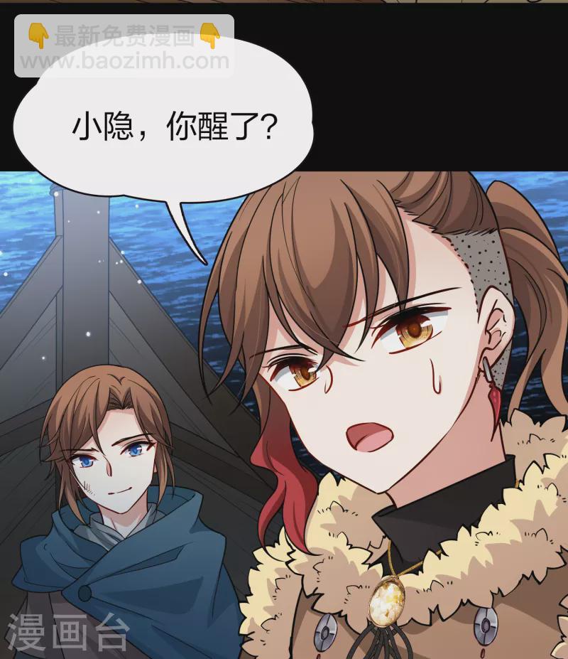 尋找前世之旅 - 第2季第61話 拉尼阿爾的命運1 - 3