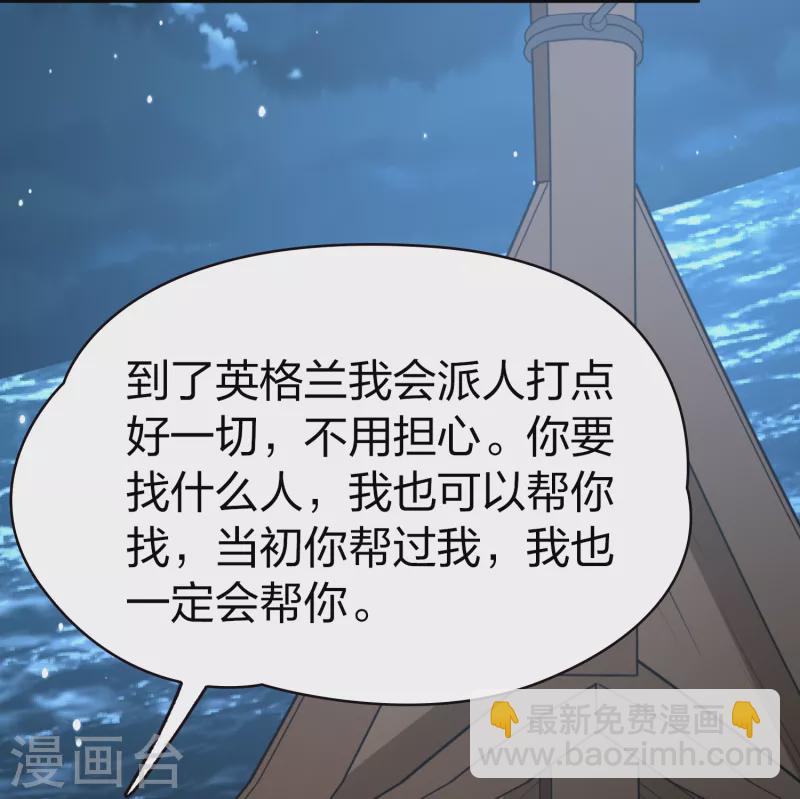 尋找前世之旅 - 第2季第61話 拉尼阿爾的命運1 - 2