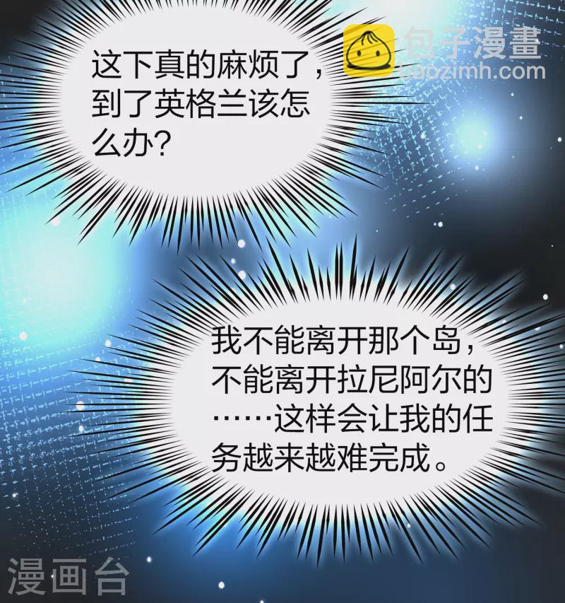 尋找前世之旅 - 第2季第61話 拉尼阿爾的命運1 - 4