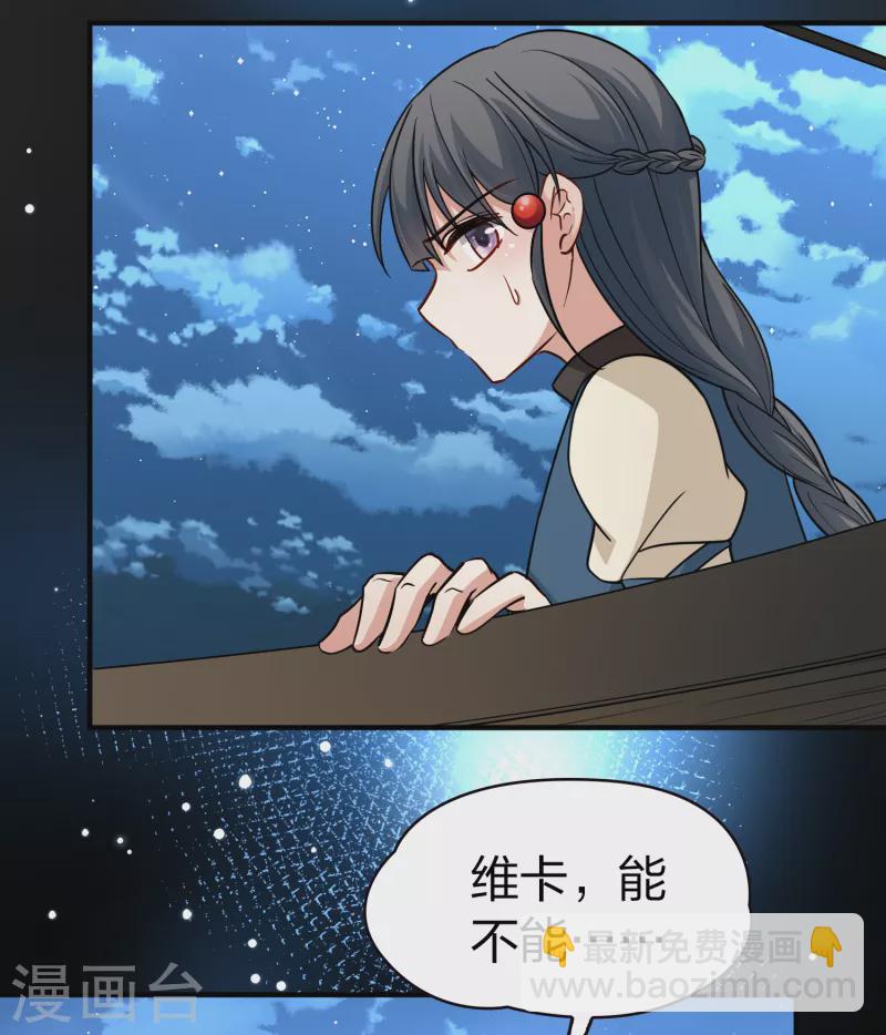 尋找前世之旅 - 第2季第61話 拉尼阿爾的命運1 - 5