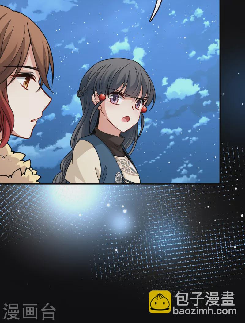 尋找前世之旅 - 第2季第61話 拉尼阿爾的命運1 - 6