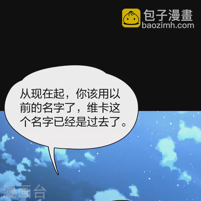 尋找前世之旅 - 第2季第61話 拉尼阿爾的命運1 - 1