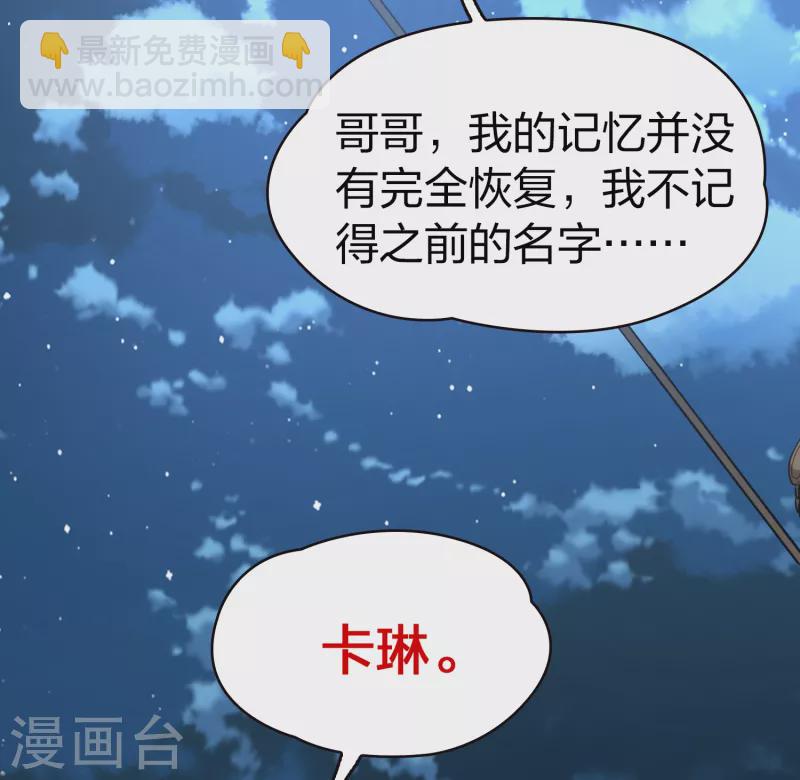 尋找前世之旅 - 第2季第61話 拉尼阿爾的命運1 - 4